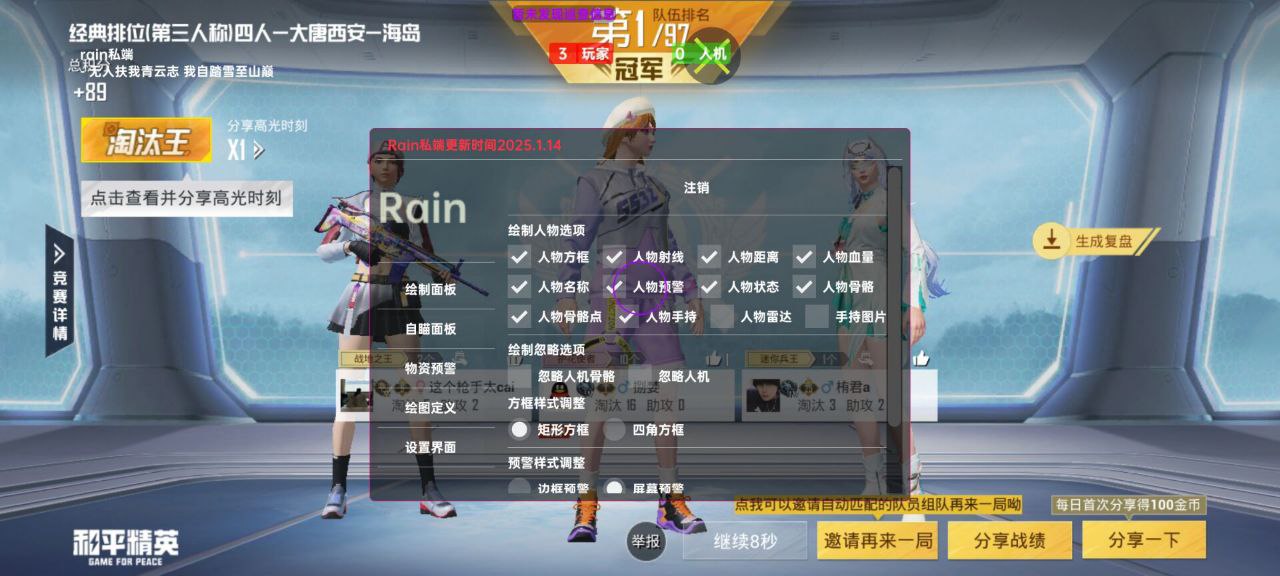 2025年和平精英辅助技术的发展趋势的配图，内容相关：辅助工具的价格从免费到数百元不等，建议优先选择按日/周付费的版本，避免长期订阅后发现效果不佳。部分团...