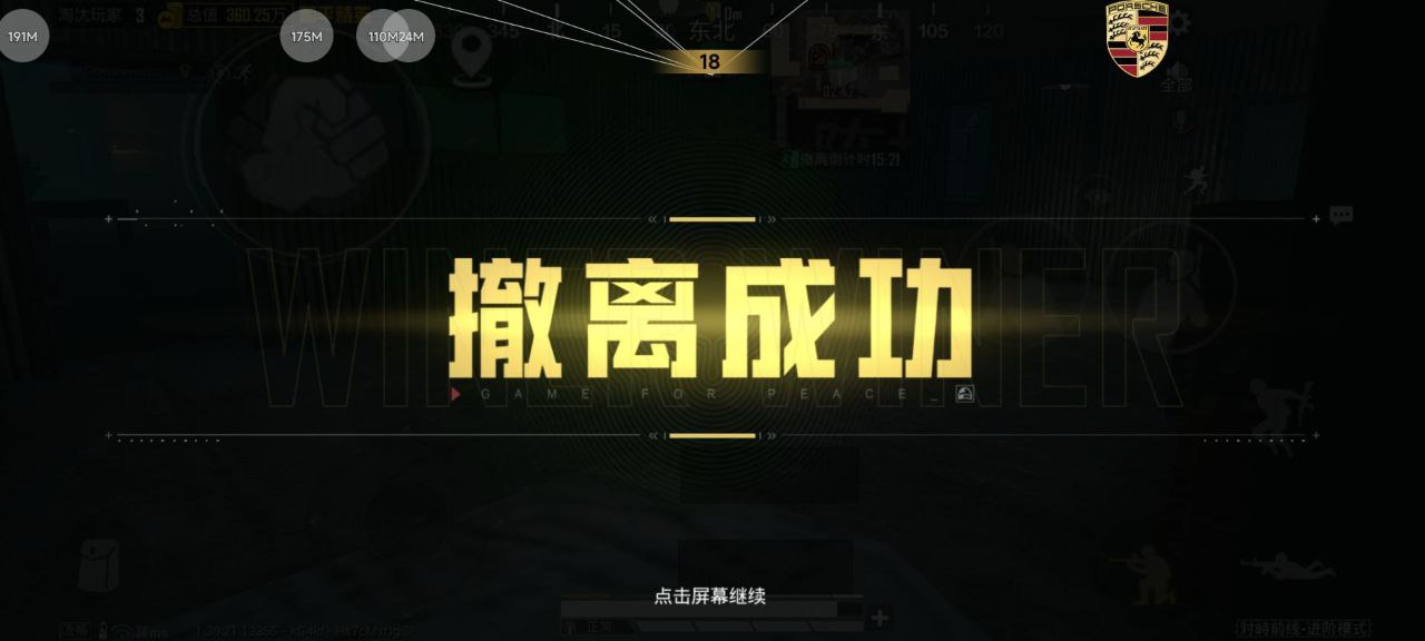 和平精英辅助使用常见问题解答的配图，内容相关：目前市面上辅助工具种类繁多，但质量参差不齐。建议玩家选择有口碑的科技团队开发的插件，避免下载捆绑恶意...